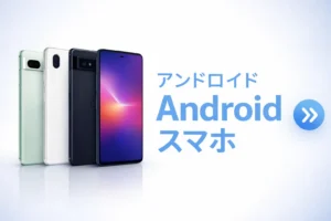 Androidスマホ買取価格ページを見る