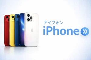 iPhone買取価格ページを見る