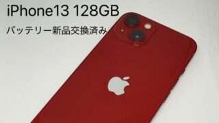 Face ID故障のiPhone13買取実績｜減額や査定ポイントを解説【モバトク】