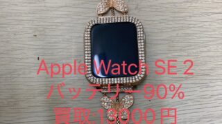 Apple Watch SE 第2世代 44mm GPSモデルを13,000円で買取｜バッテリー90％・美品